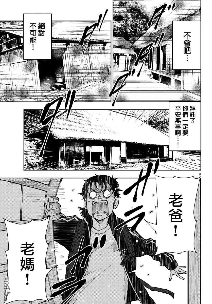 僵尸百分百15话 末日中的探亲时间（1）