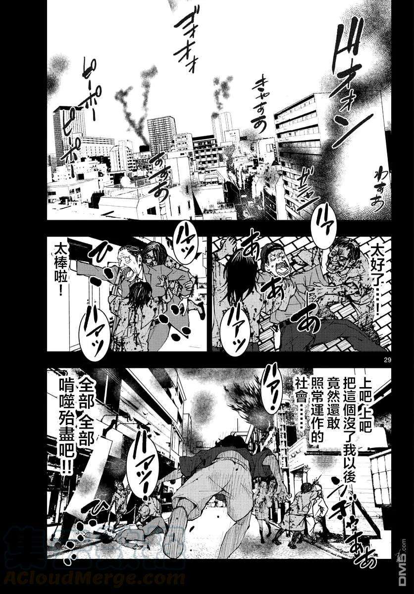 僵尸百分百16话 末日中的探亲时间（2）