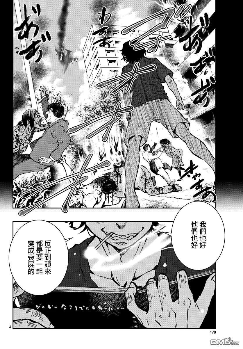 僵尸百分百16话 末日中的探亲时间（2）