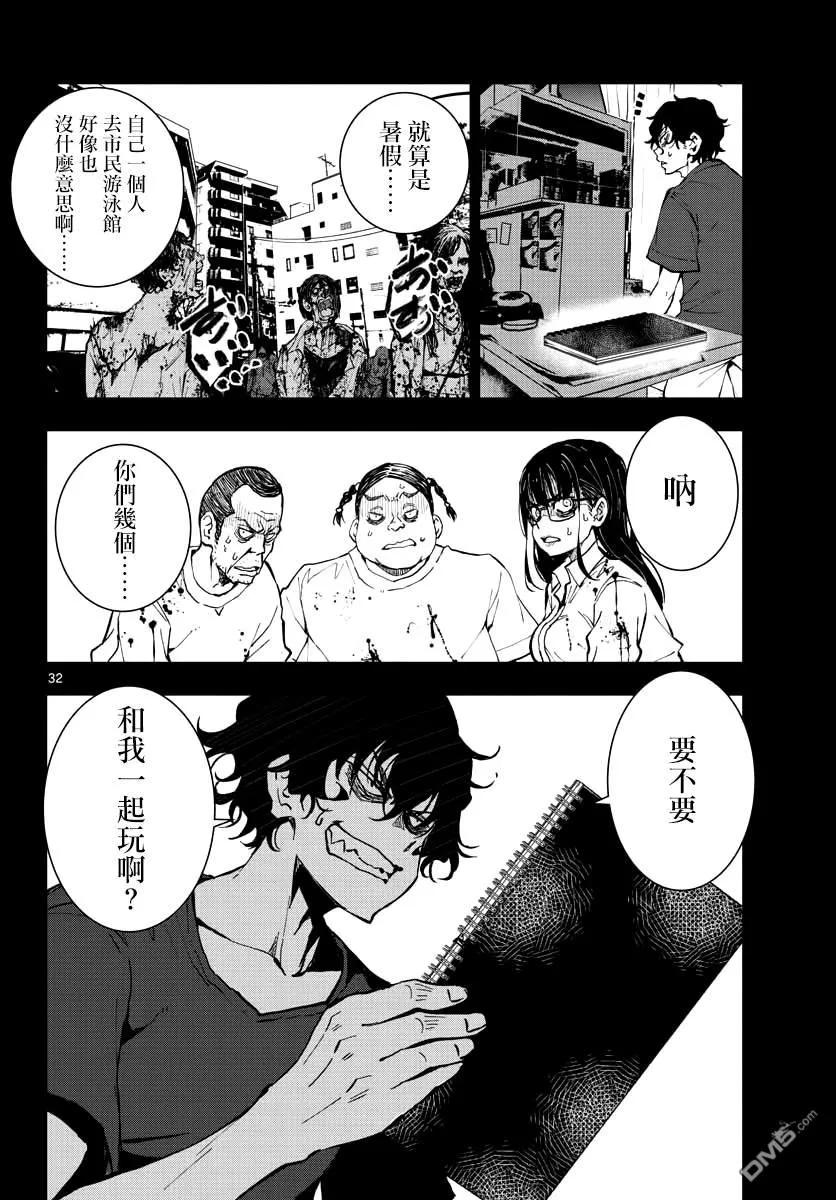 僵尸百分百16话 末日中的探亲时间（2）