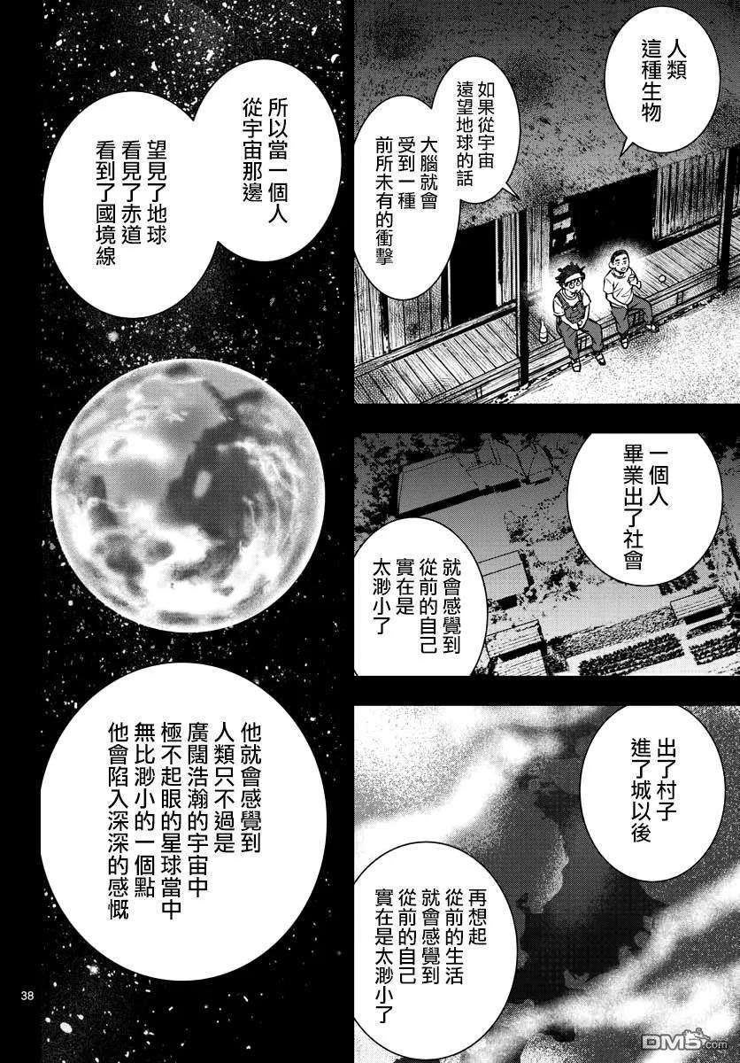 僵尸百分百16话 末日中的探亲时间（2）