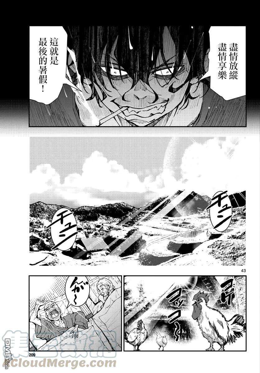 僵尸百分百16话 末日中的探亲时间（2）