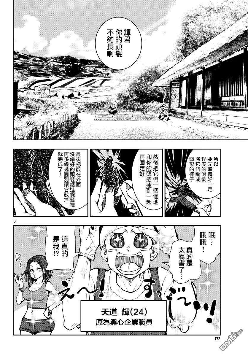 僵尸百分百16话 末日中的探亲时间（2）