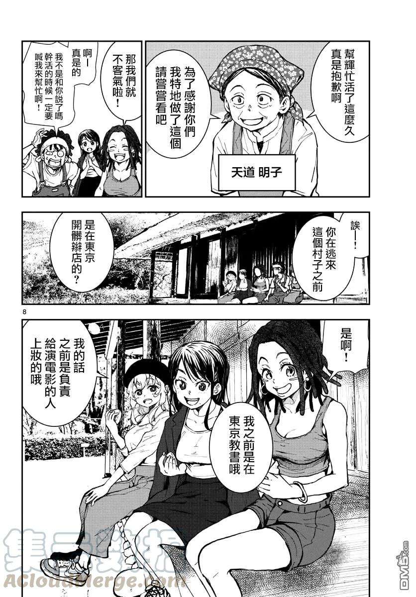 僵尸百分百16话 末日中的探亲时间（2）