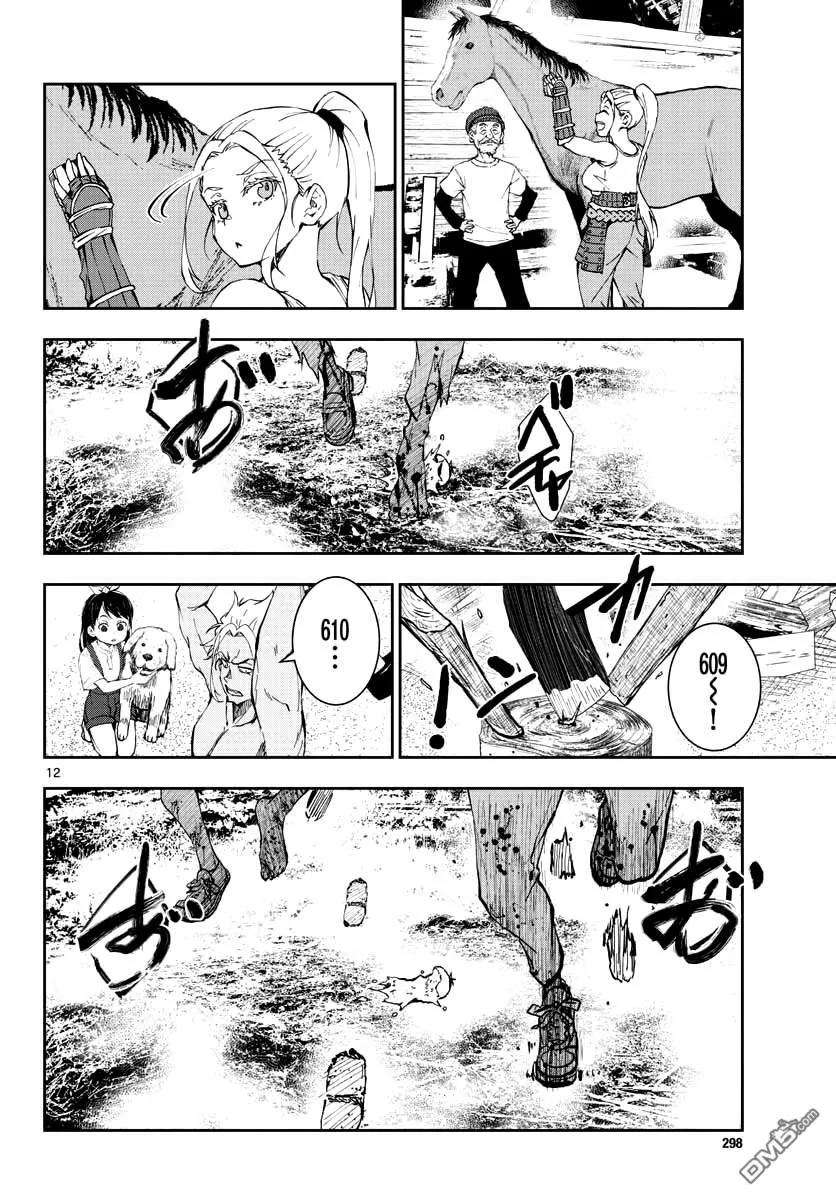 僵尸百分百17话 末日中的探亲时间（3）