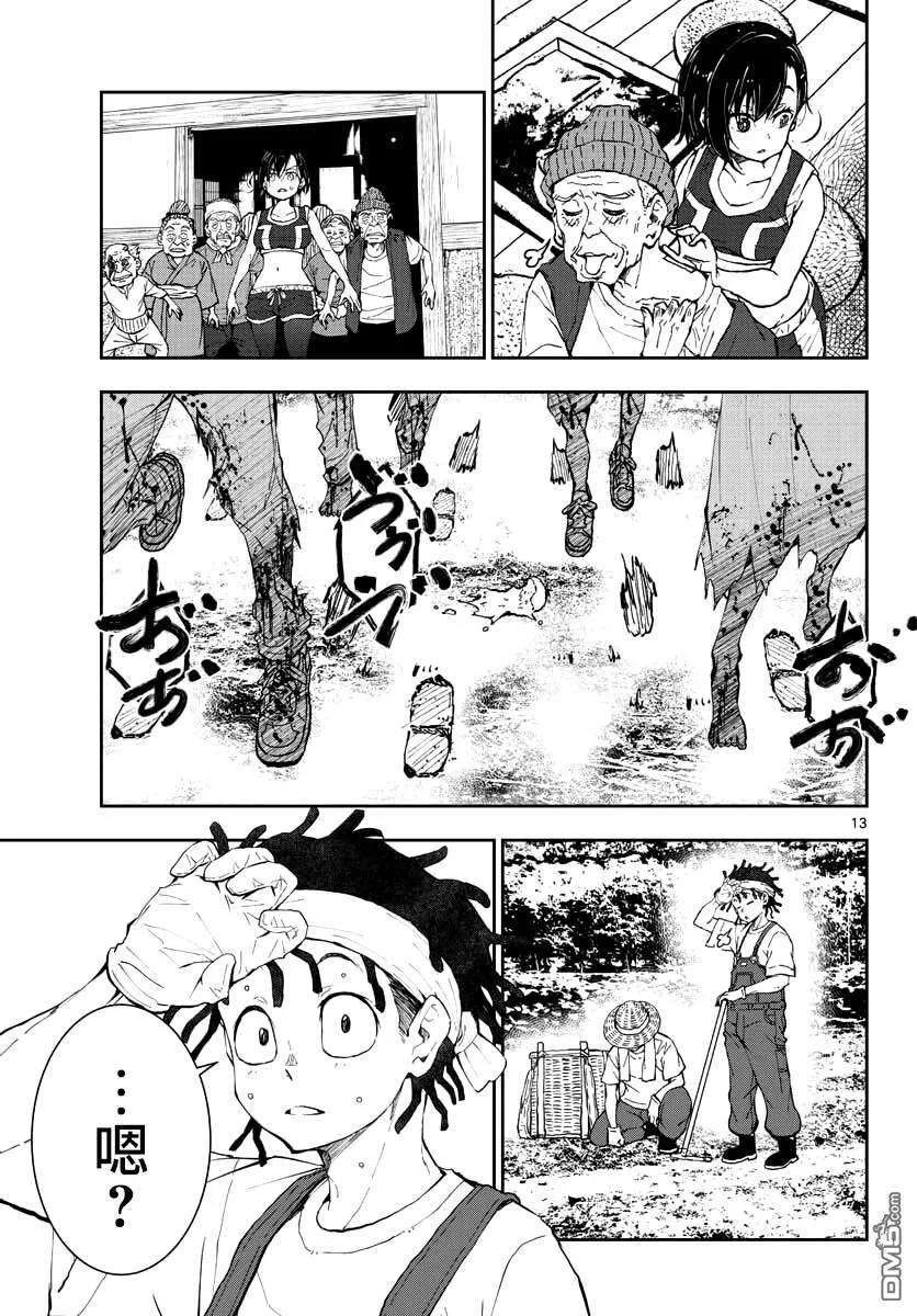 僵尸百分百17话 末日中的探亲时间（3）