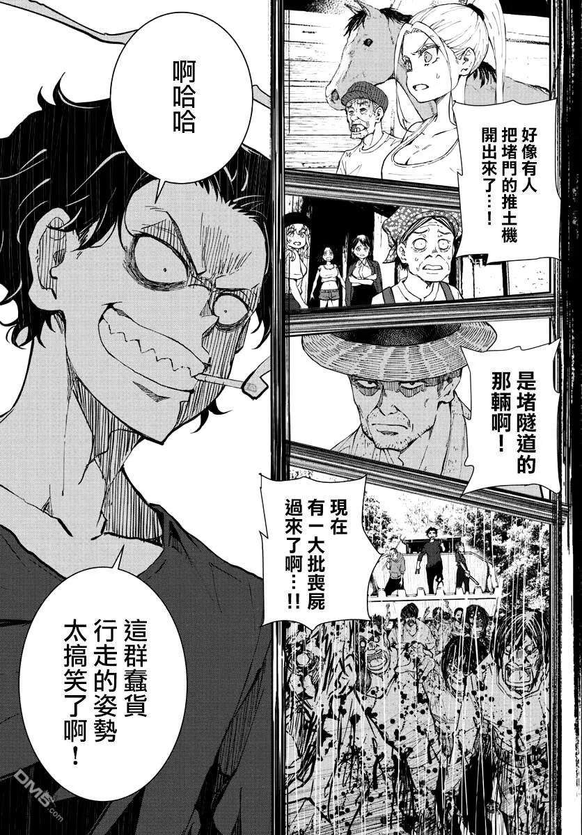 僵尸百分百17话 末日中的探亲时间（3）