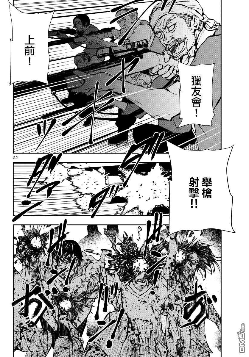 僵尸百分百17话 末日中的探亲时间（3）