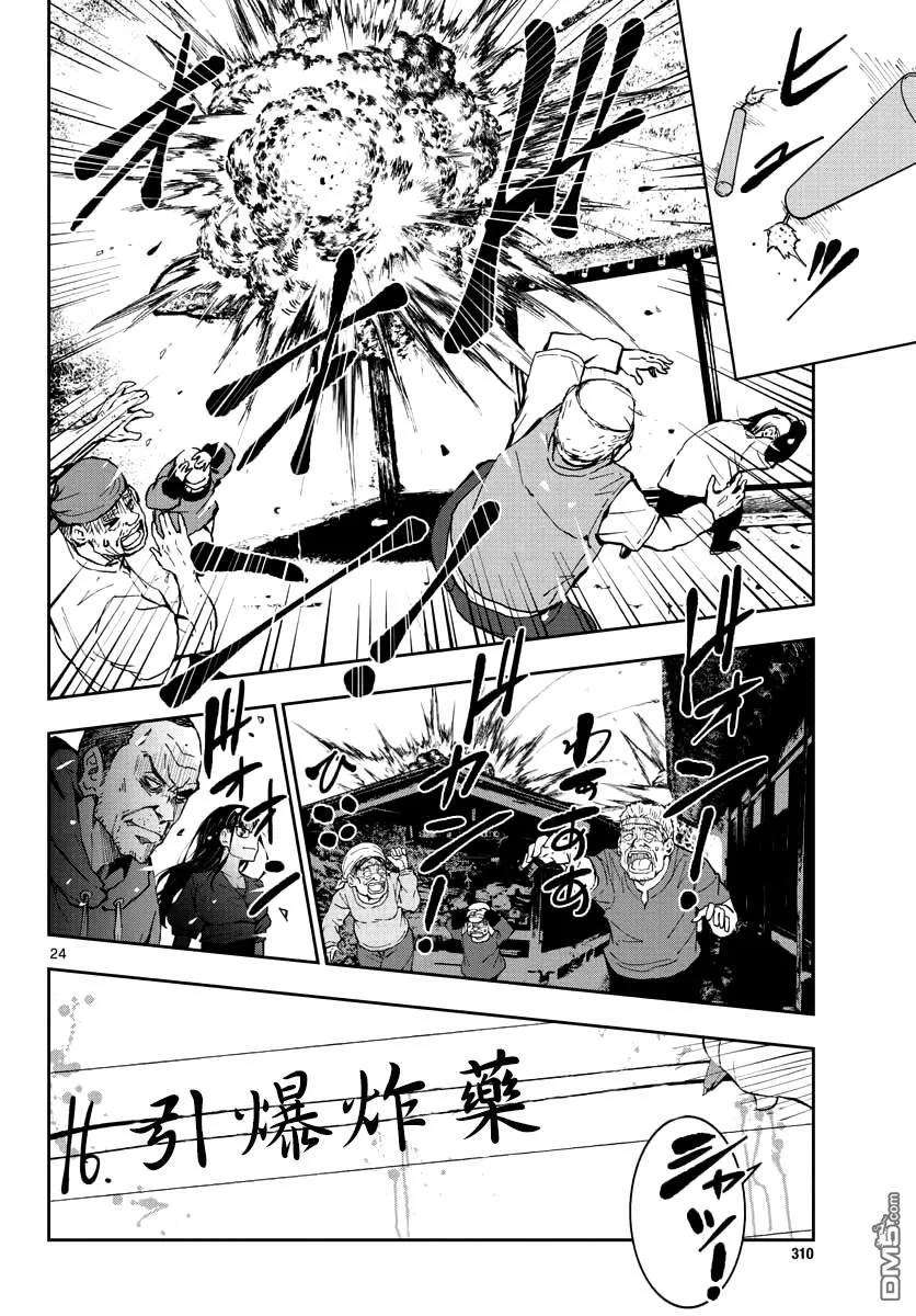 僵尸百分百17话 末日中的探亲时间（3）