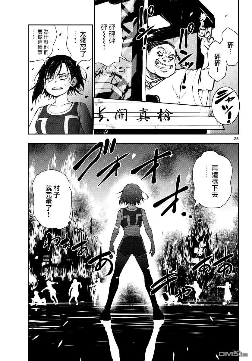 僵尸百分百17话 末日中的探亲时间（3）