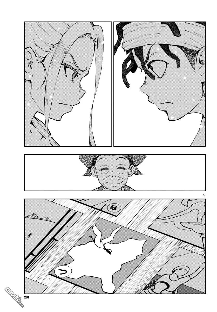 僵尸百分百17话 末日中的探亲时间（3）