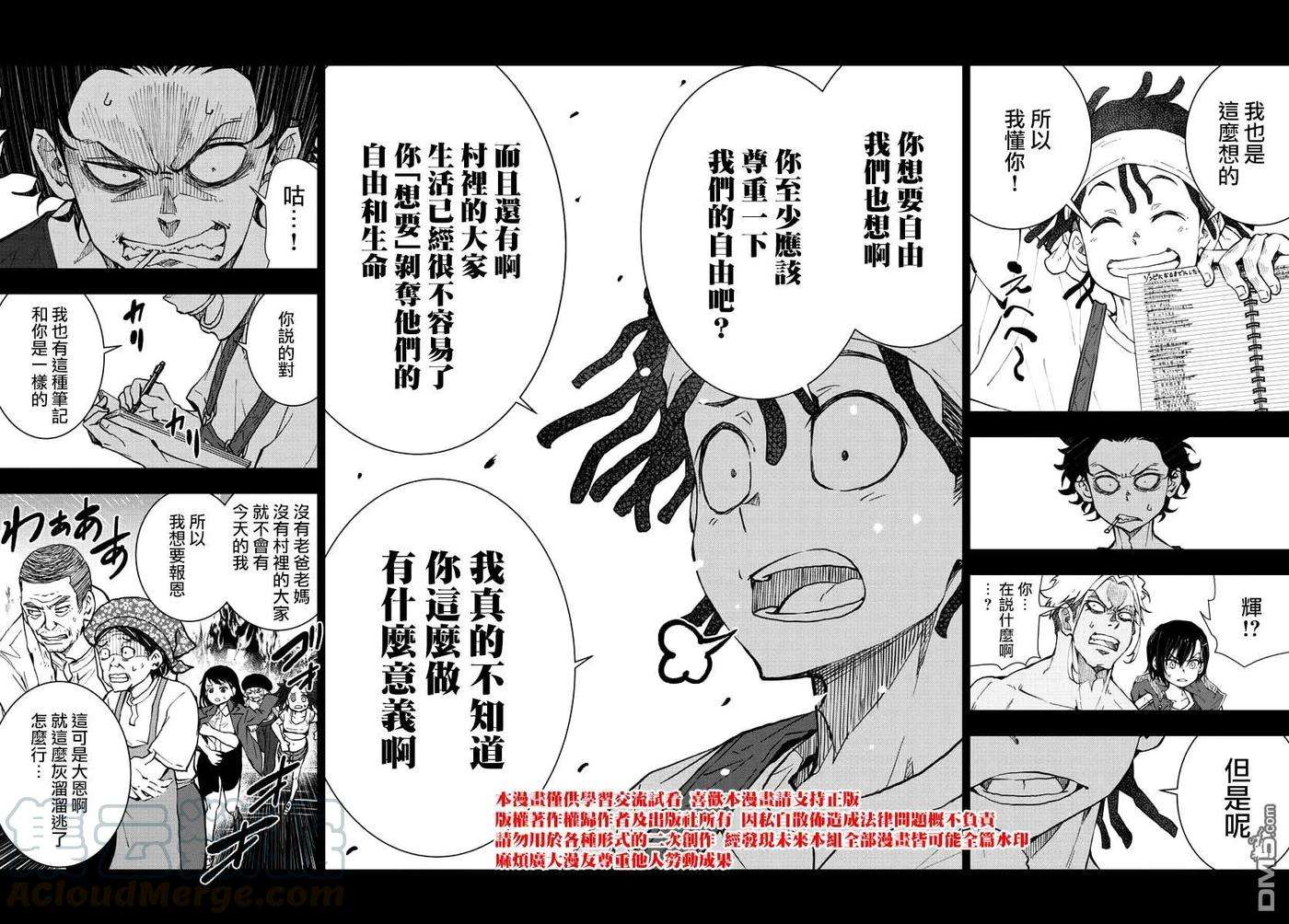 僵尸百分百17话 末日中的探亲时间（3）