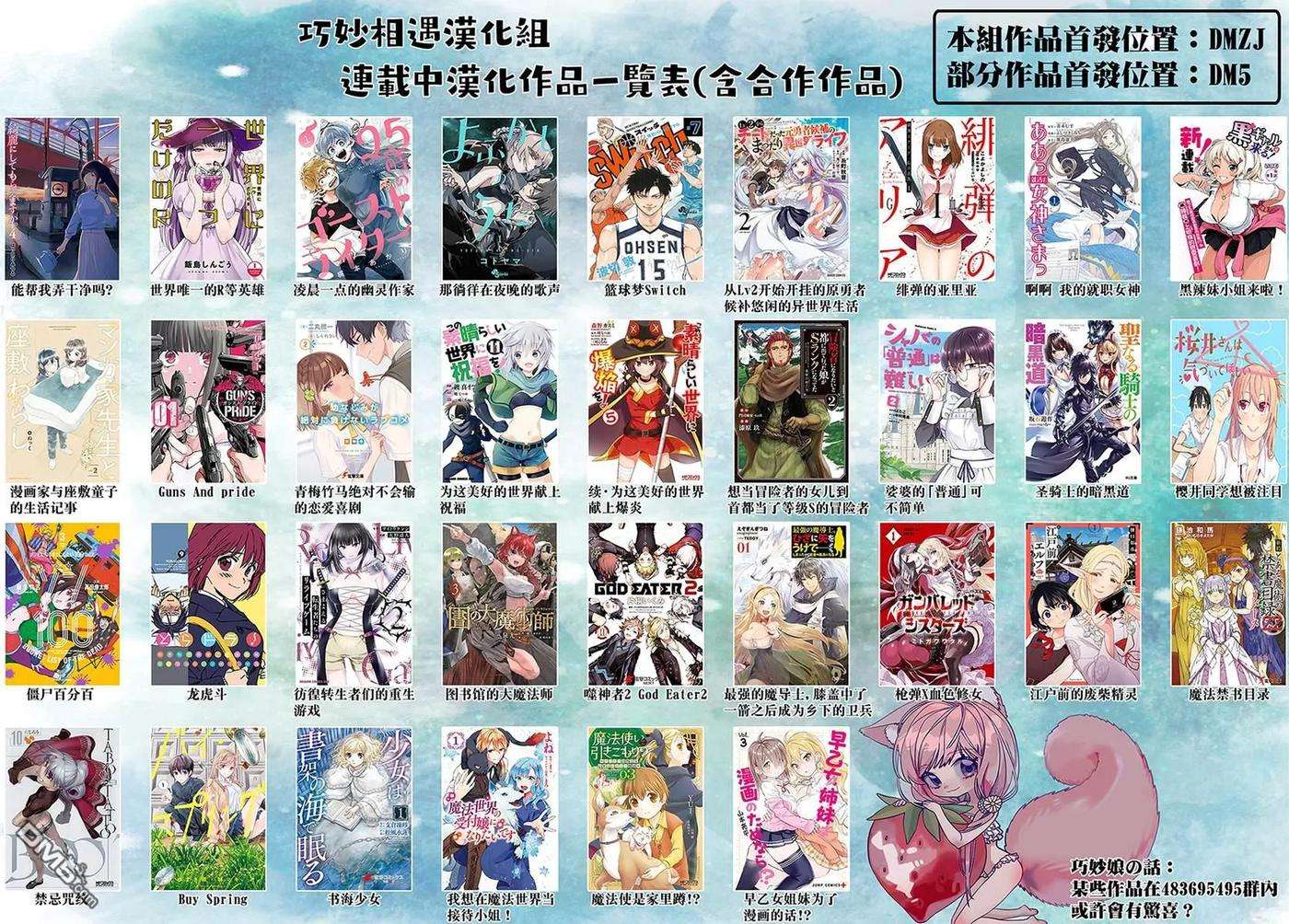 僵尸百分百17话 末日中的探亲时间（3）