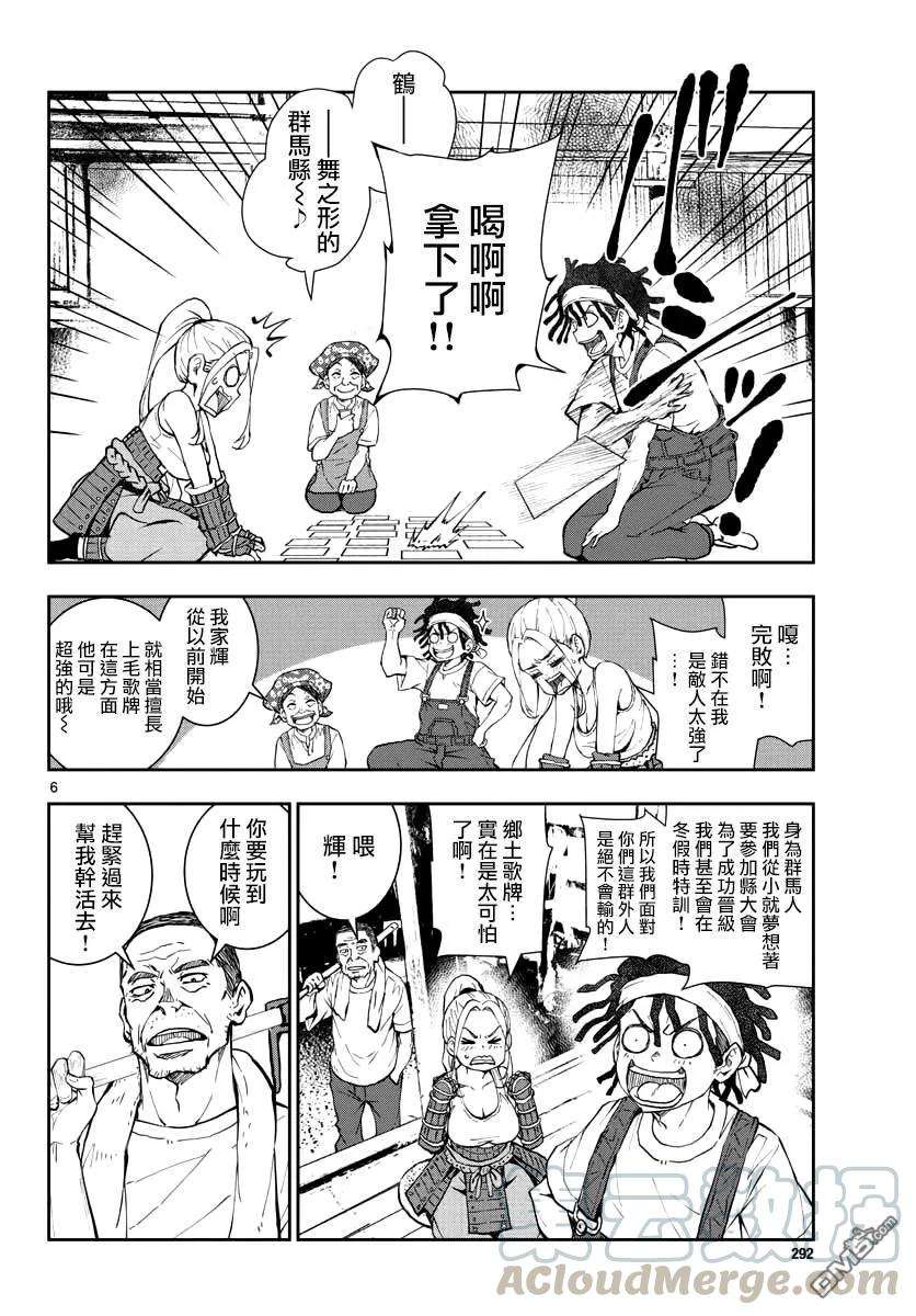 僵尸百分百17话 末日中的探亲时间（3）