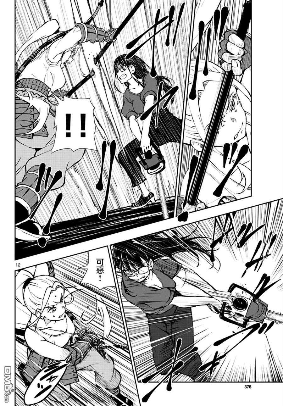 僵尸百分百18话 末日中的探亲时间（4）