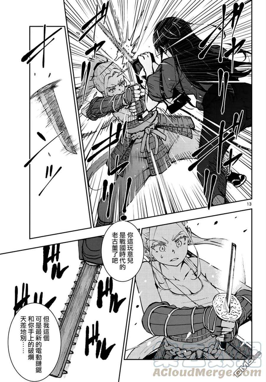 僵尸百分百18话 末日中的探亲时间（4）