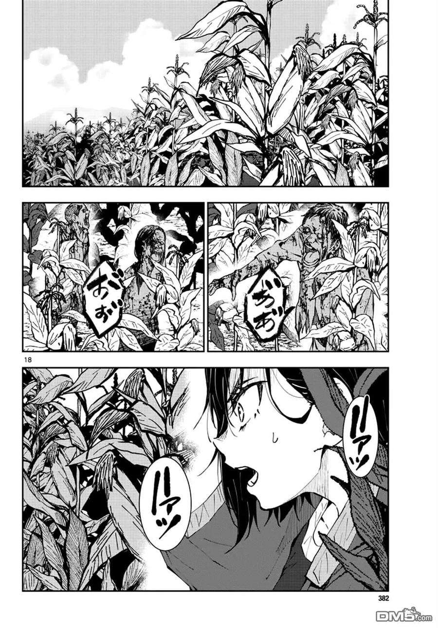 僵尸百分百18话 末日中的探亲时间（4）