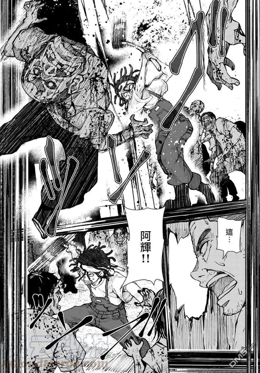 僵尸百分百18话 末日中的探亲时间（4）