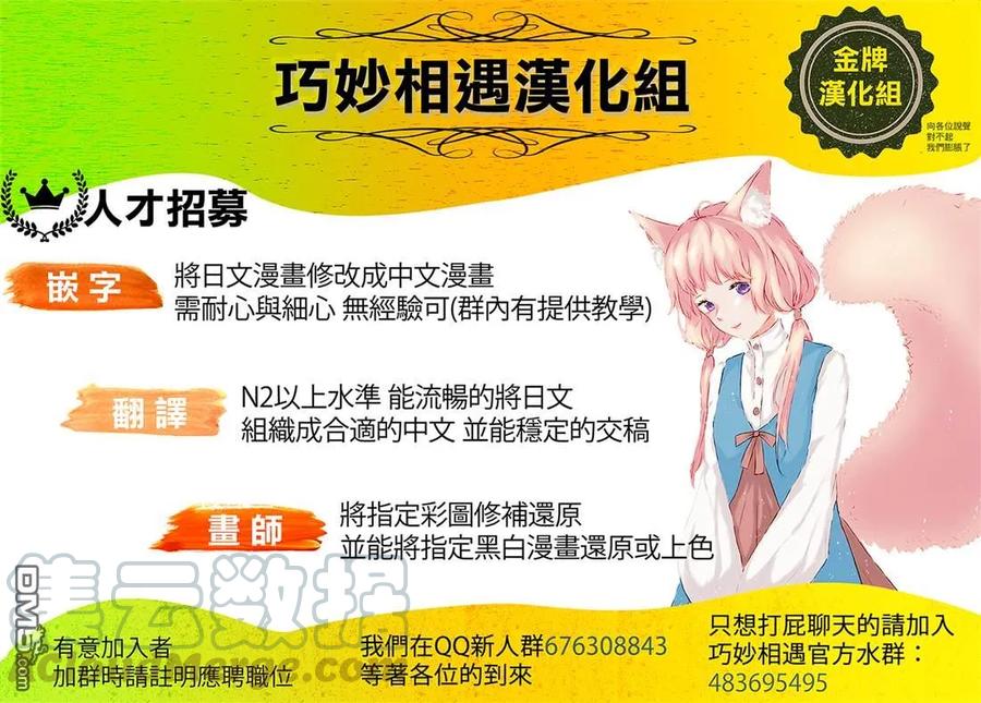 僵尸百分百18话 末日中的探亲时间（4）