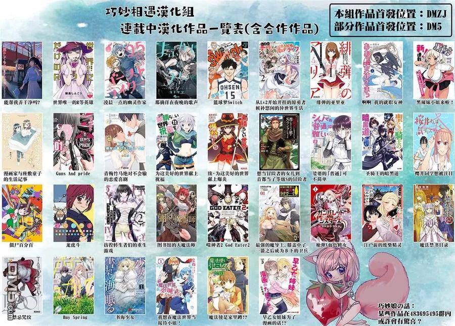 僵尸百分百18话 末日中的探亲时间（4）