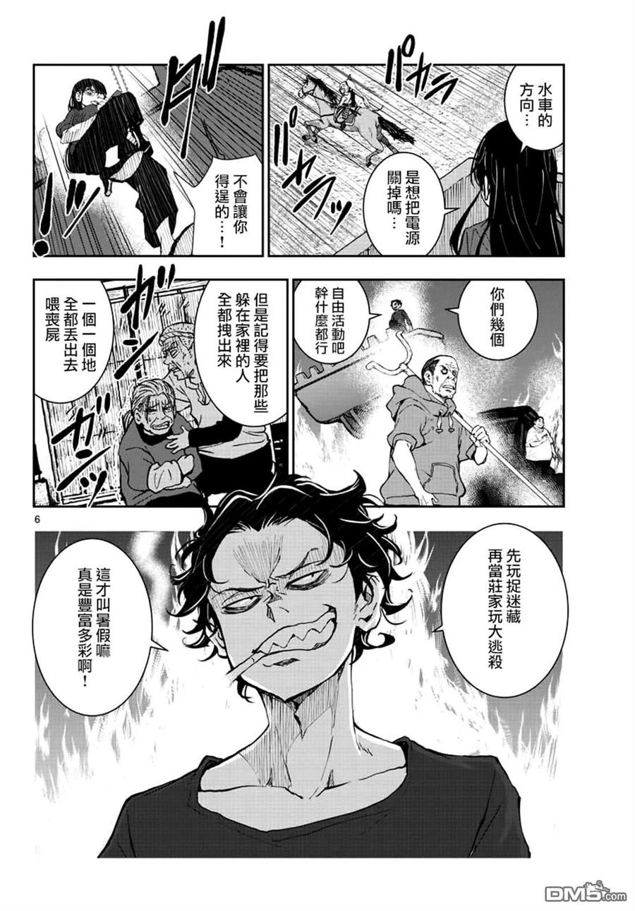 僵尸百分百18话 末日中的探亲时间（4）