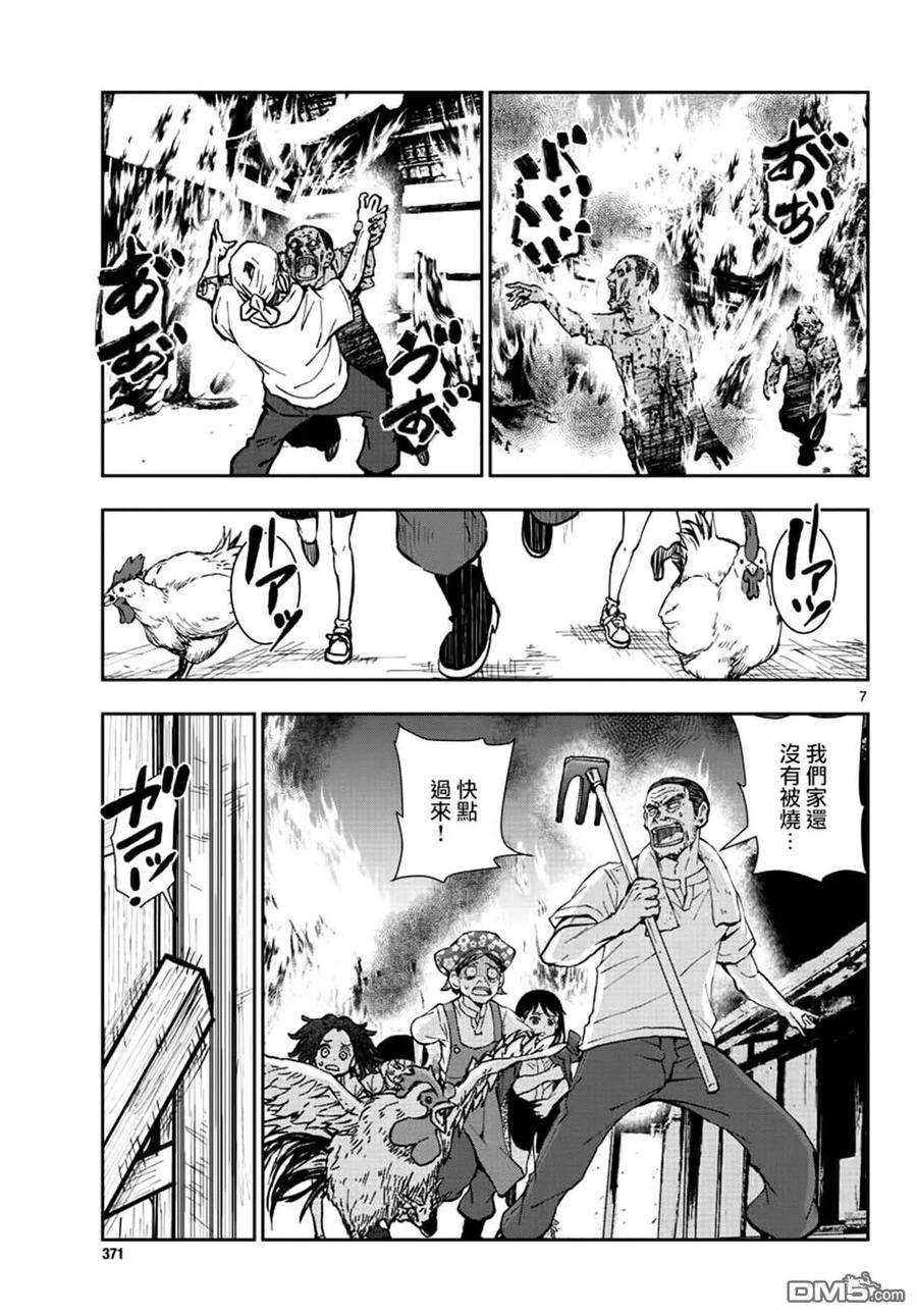 僵尸百分百18话 末日中的探亲时间（4）