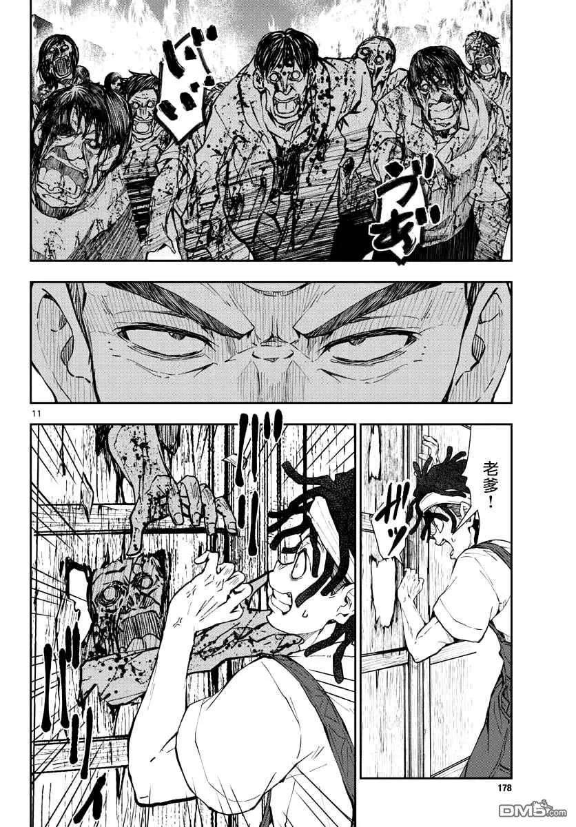 僵尸百分百19话 末日中的探亲时间（5）