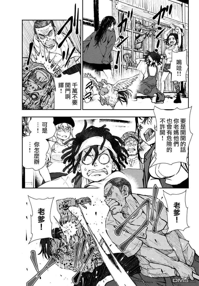 僵尸百分百19话 末日中的探亲时间（5）