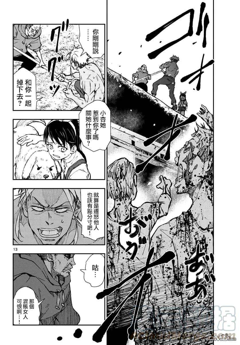 僵尸百分百19话 末日中的探亲时间（5）