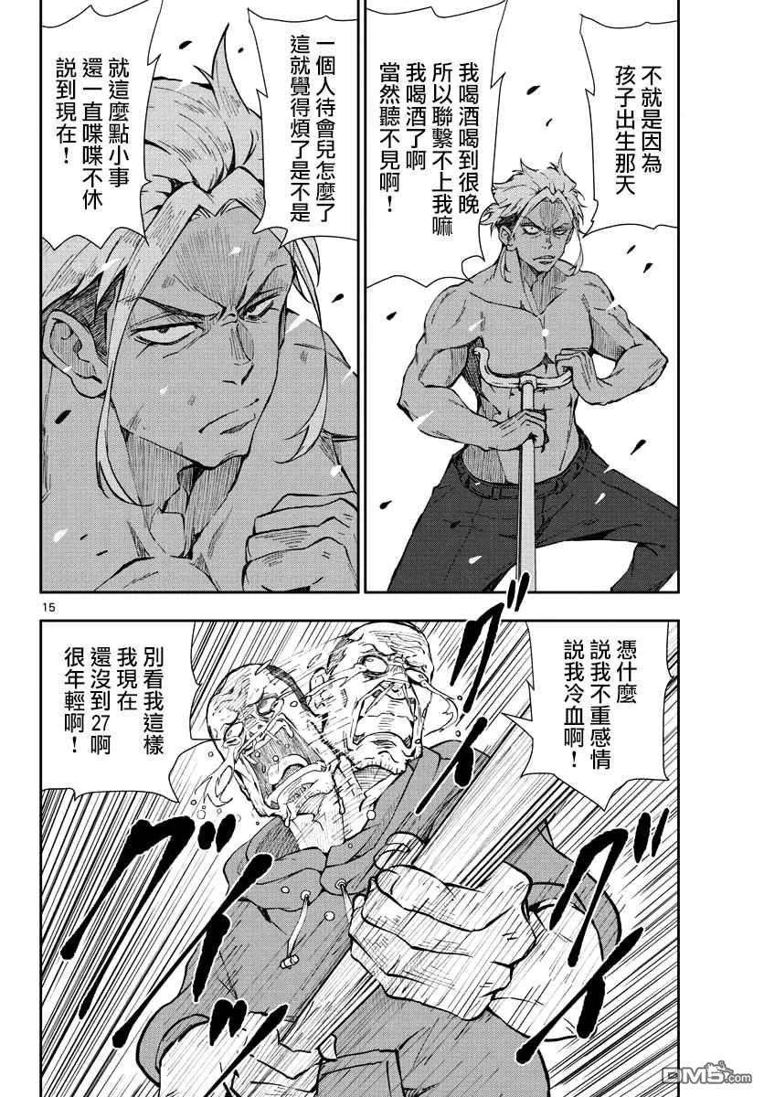 僵尸百分百19话 末日中的探亲时间（5）