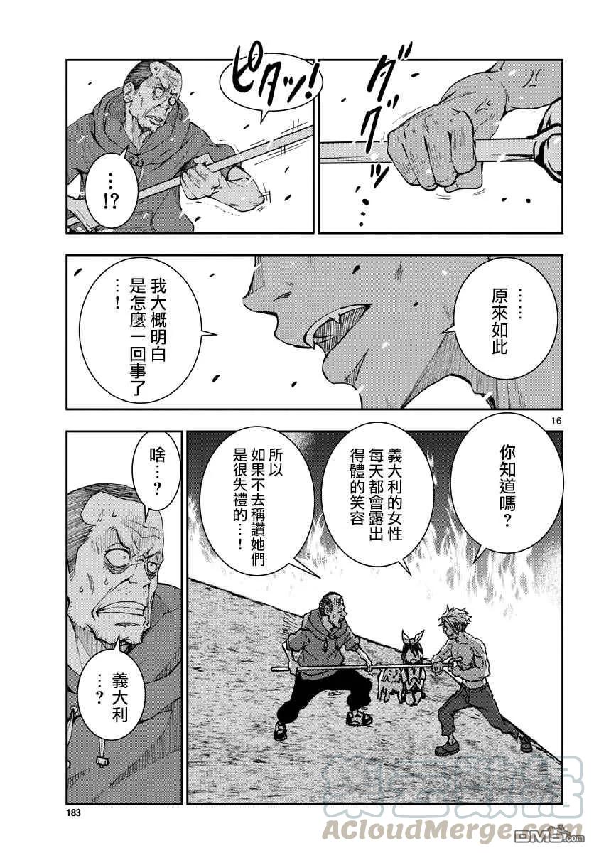 僵尸百分百19话 末日中的探亲时间（5）