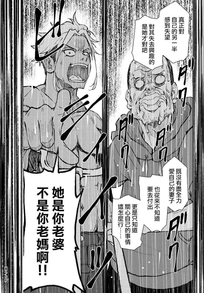 僵尸百分百19话 末日中的探亲时间（5）