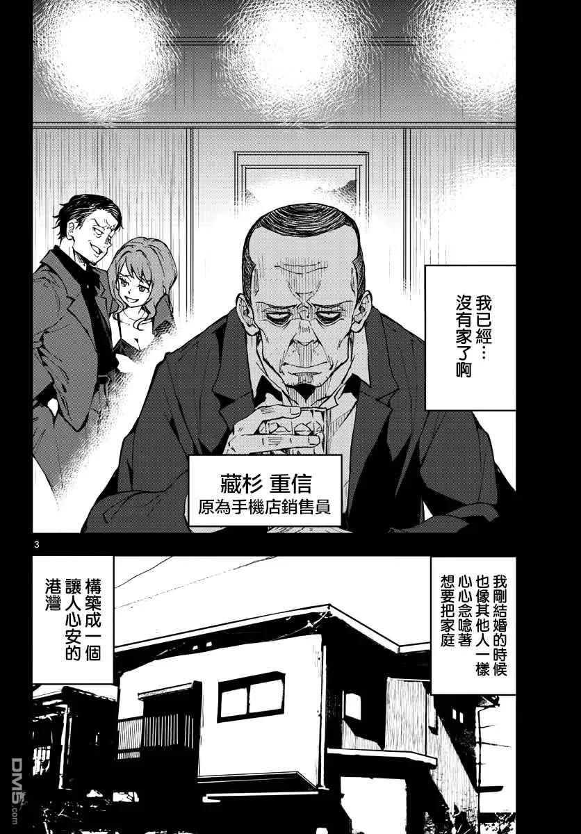 僵尸百分百19话 末日中的探亲时间（5）