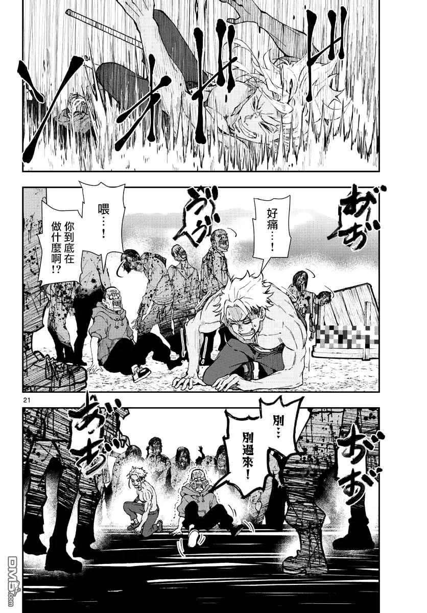 僵尸百分百19话 末日中的探亲时间（5）