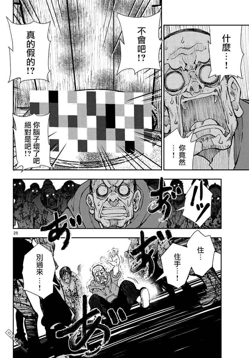 僵尸百分百19话 末日中的探亲时间（5）