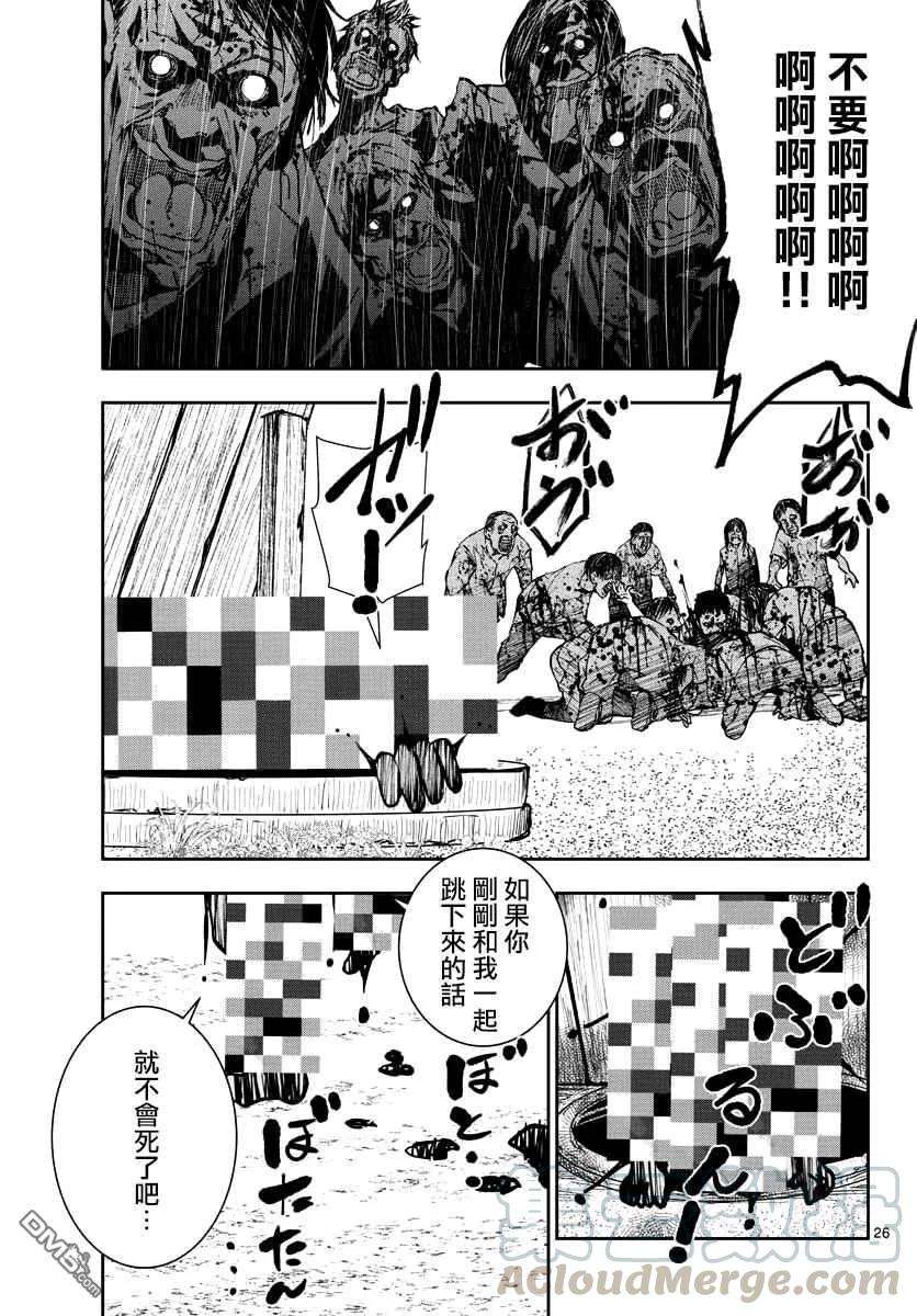 僵尸百分百19话 末日中的探亲时间（5）