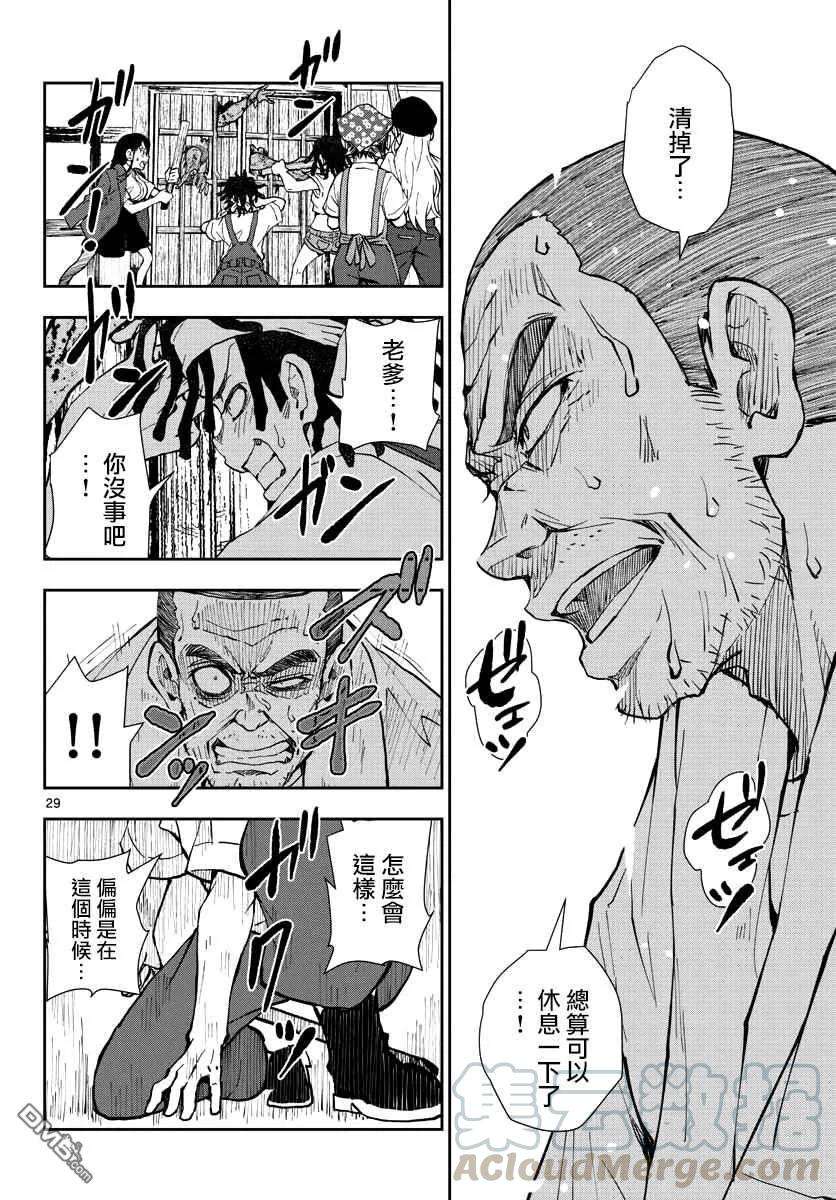 僵尸百分百19话 末日中的探亲时间（5）