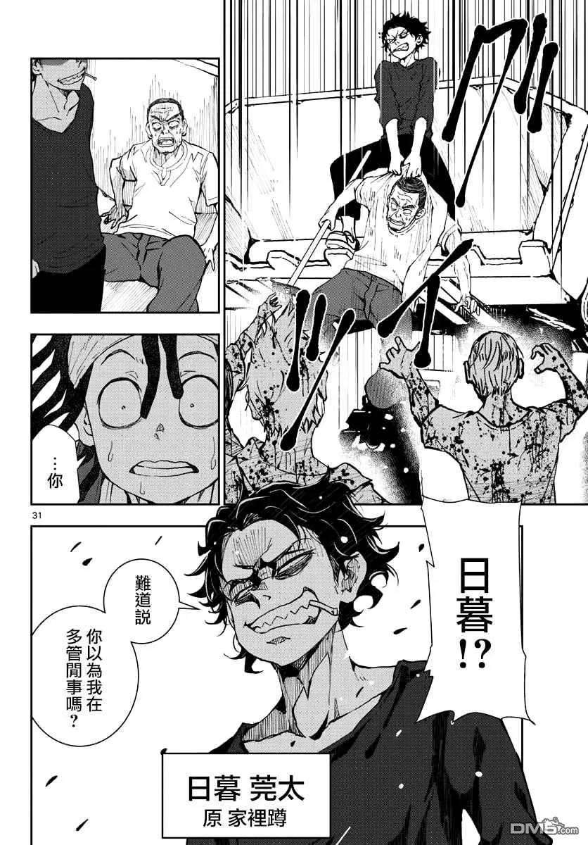 僵尸百分百19话 末日中的探亲时间（5）