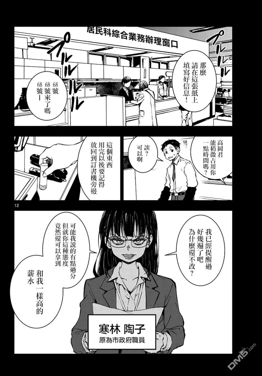 僵尸百分百20话 末日中的探亲时间（6）