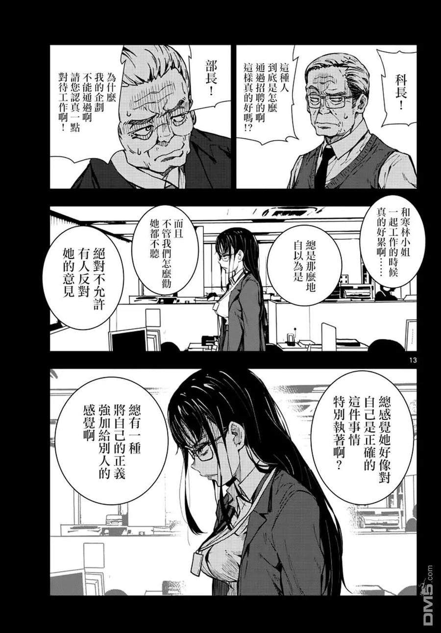 僵尸百分百20话 末日中的探亲时间（6）