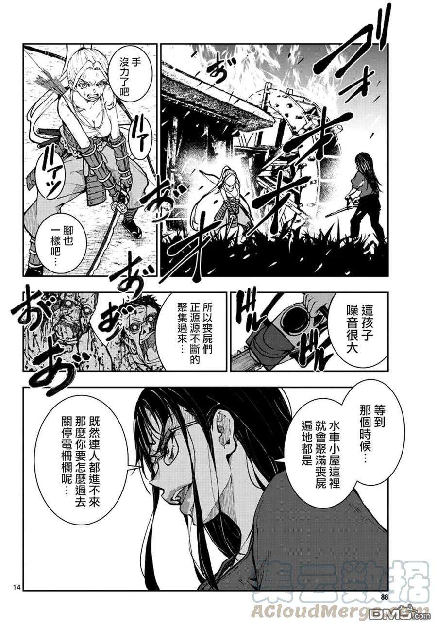 僵尸百分百20话 末日中的探亲时间（6）