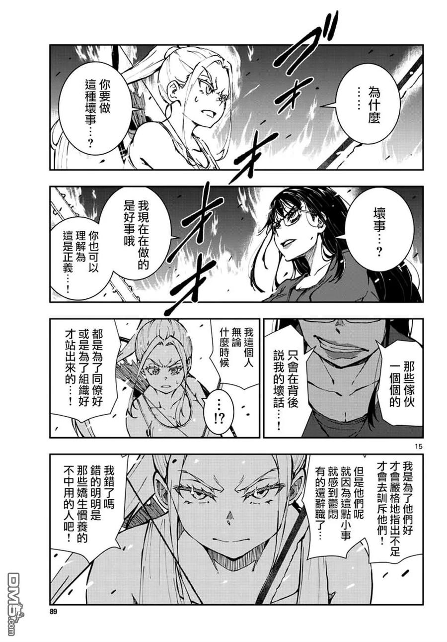 僵尸百分百20话 末日中的探亲时间（6）