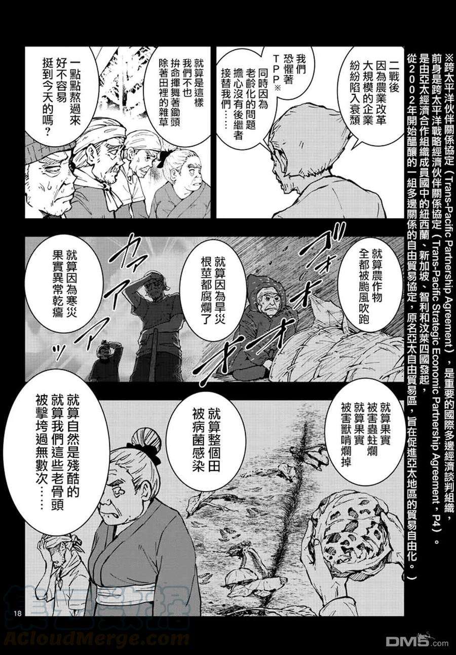 僵尸百分百20话 末日中的探亲时间（6）