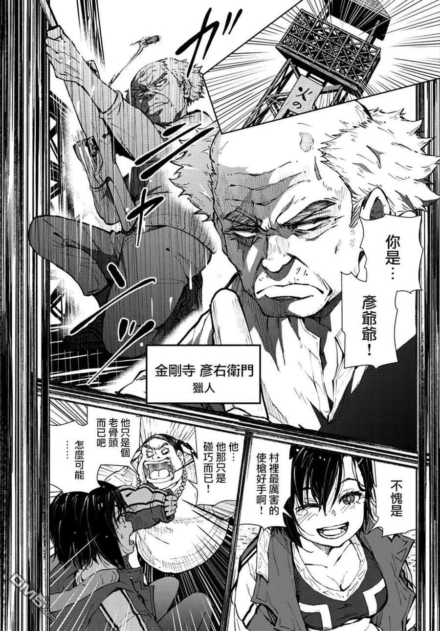 僵尸百分百20话 末日中的探亲时间（6）