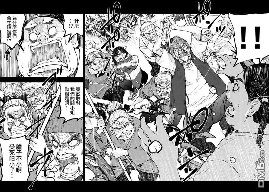 僵尸百分百20话 末日中的探亲时间（6）