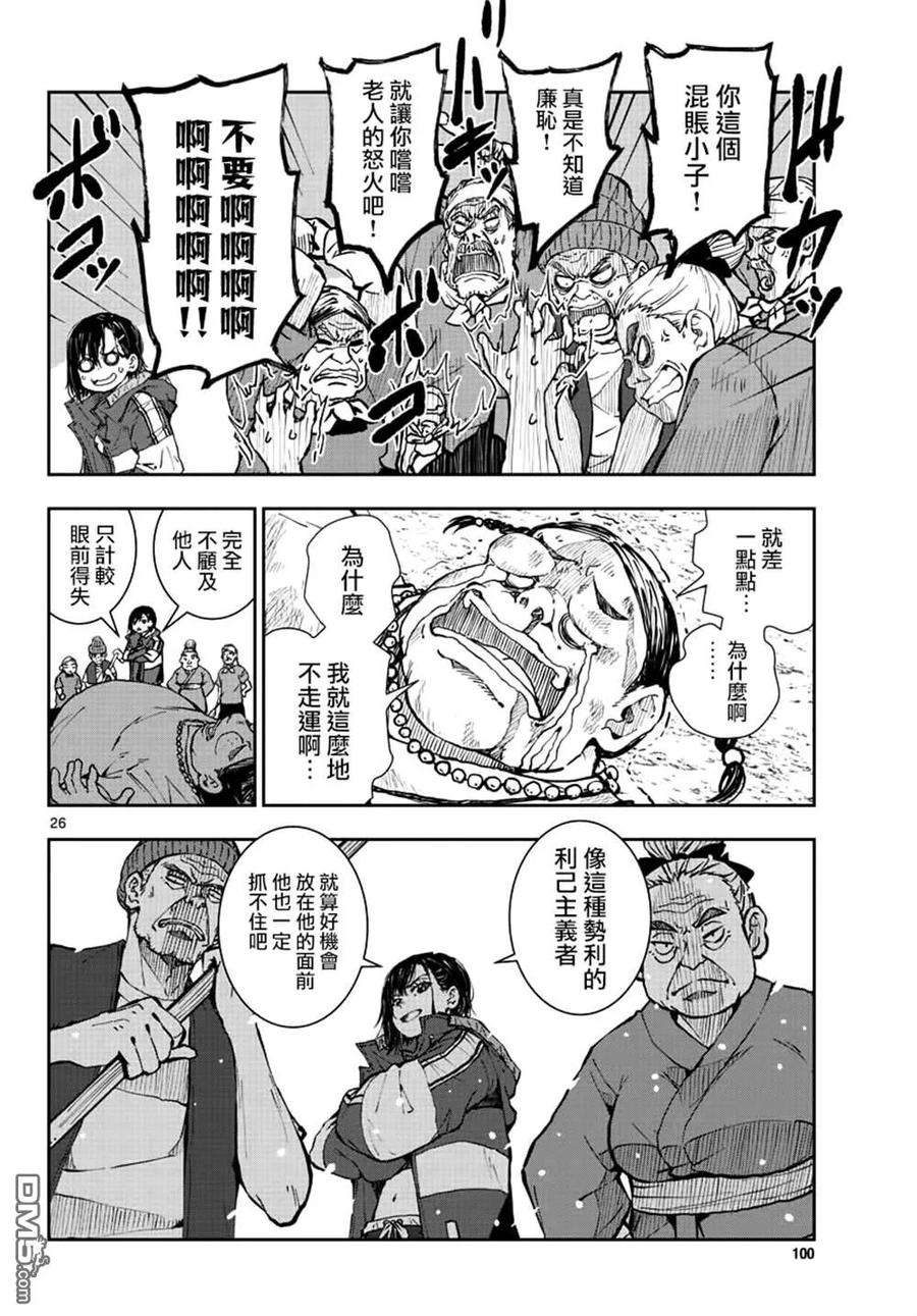 僵尸百分百20话 末日中的探亲时间（6）