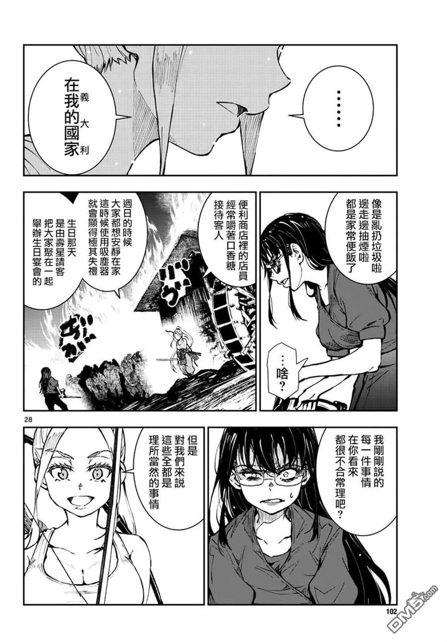 僵尸百分百20话 末日中的探亲时间（6）