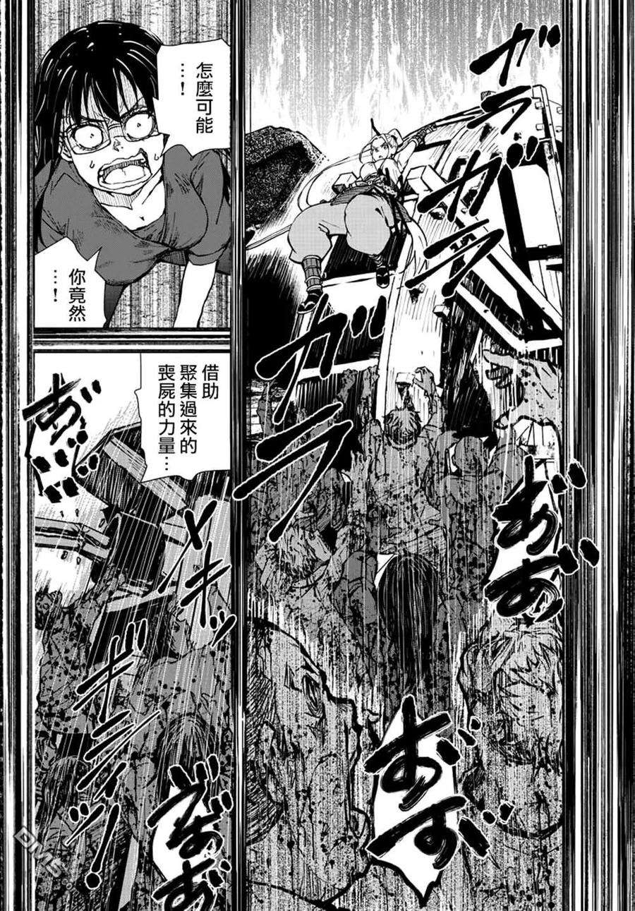 僵尸百分百20话 末日中的探亲时间（6）