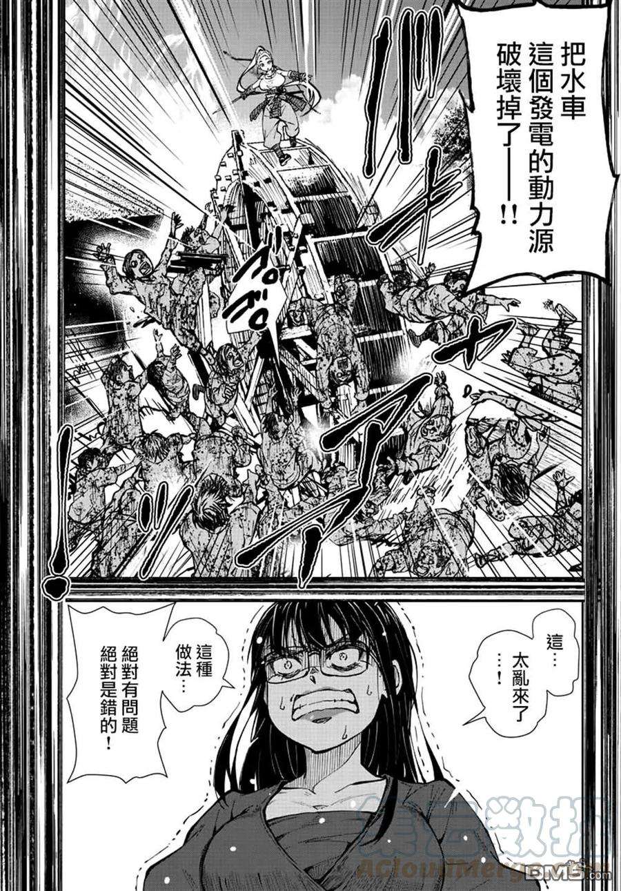 僵尸百分百20话 末日中的探亲时间（6）