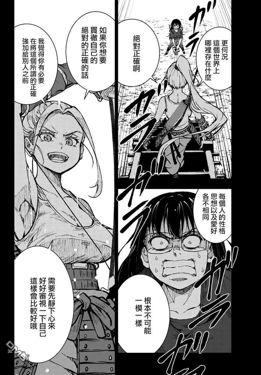 僵尸百分百20话 末日中的探亲时间（6）